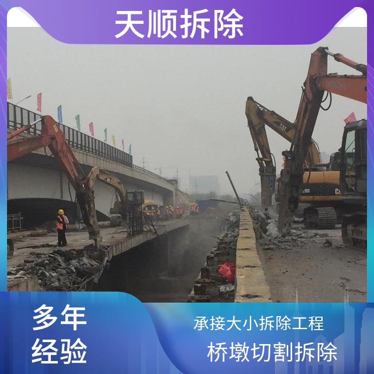确山桥墩切割拆除 桥墩切割拆除 经验丰富