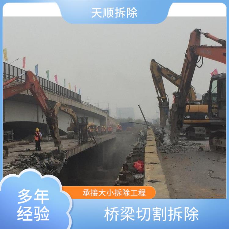 绳锯切割拆除混凝土 西平支撑梁切割拆除 准时完工