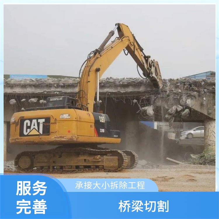 驻马店桥梁切割与拆除 支撑梁绳锯切割 服务完善