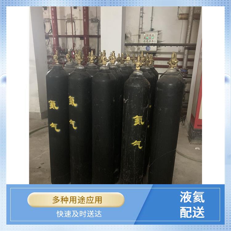 天津宝坻区三元混合标准气配送 利信 多种用途应用 送货上门