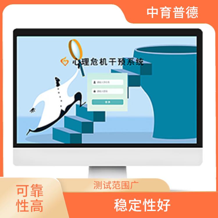 职业生涯测评系统 客观性强 提高测评效率