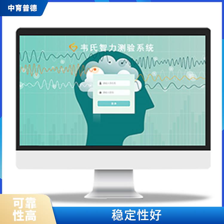 心理测评管理系统 涉及面广 设计科学合理