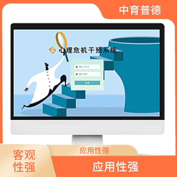 心理测评档室管理系统 实用性强 应用领域广