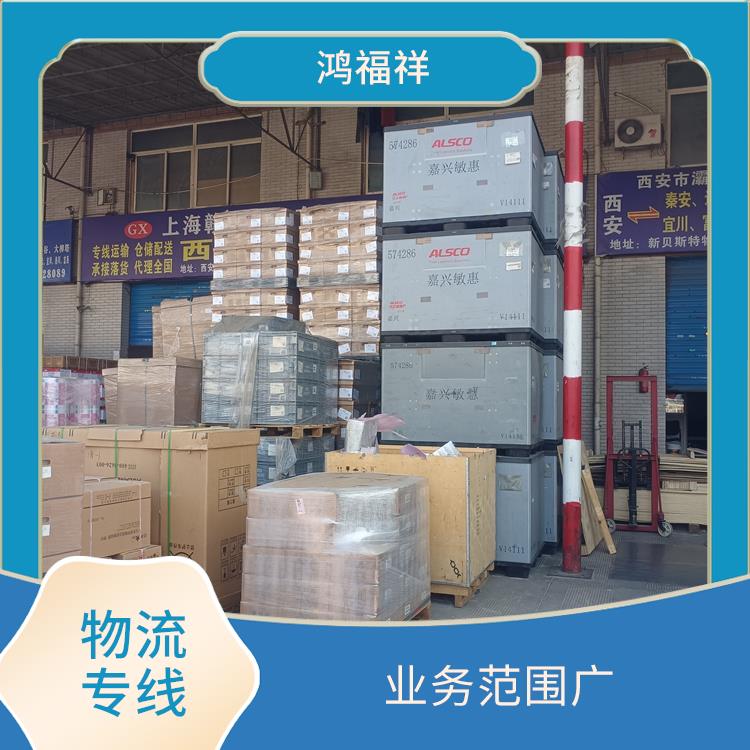 西安到嘉峪关物流公司电话