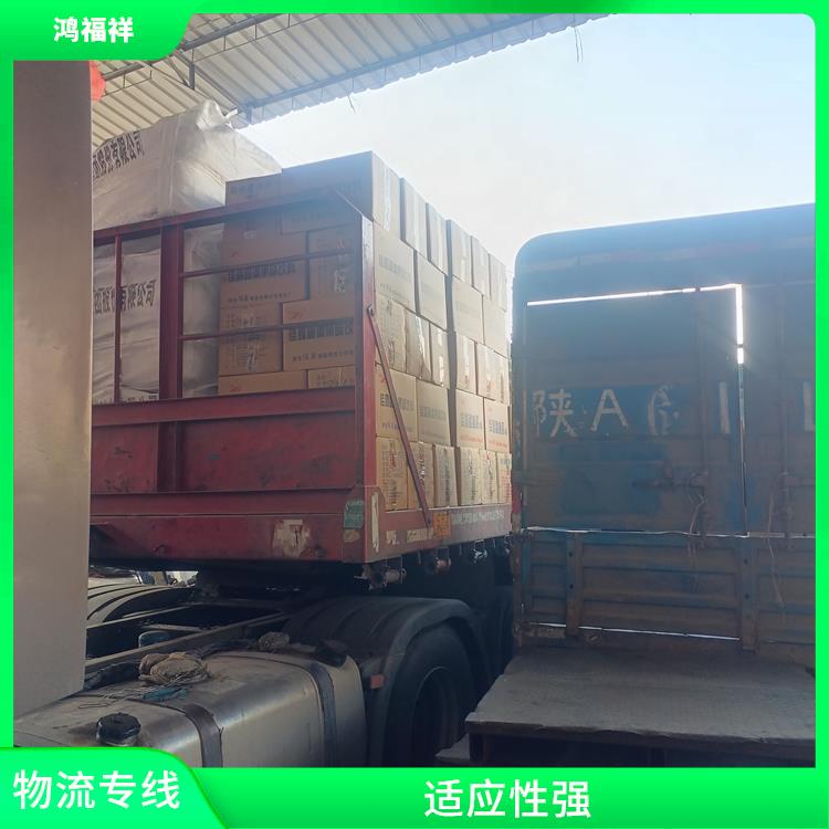 西安到凉山物流公司