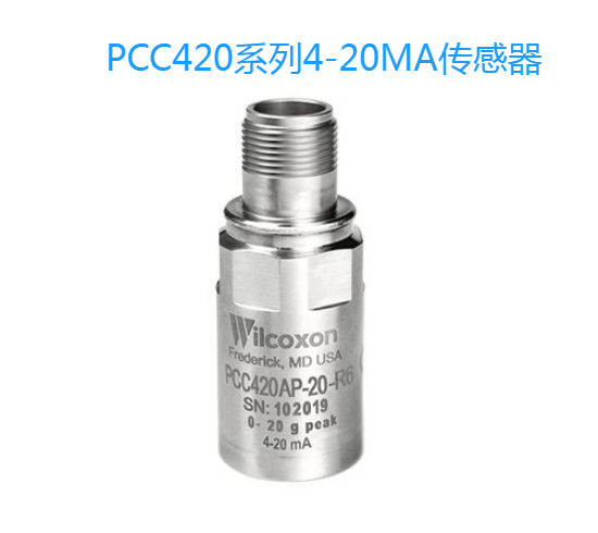 美国Wilcoxon振动变送器PC420VR-20-IS
