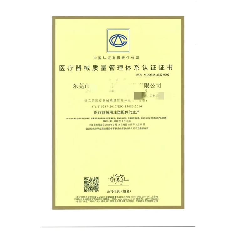 武汉质量管理体系认证办理流程