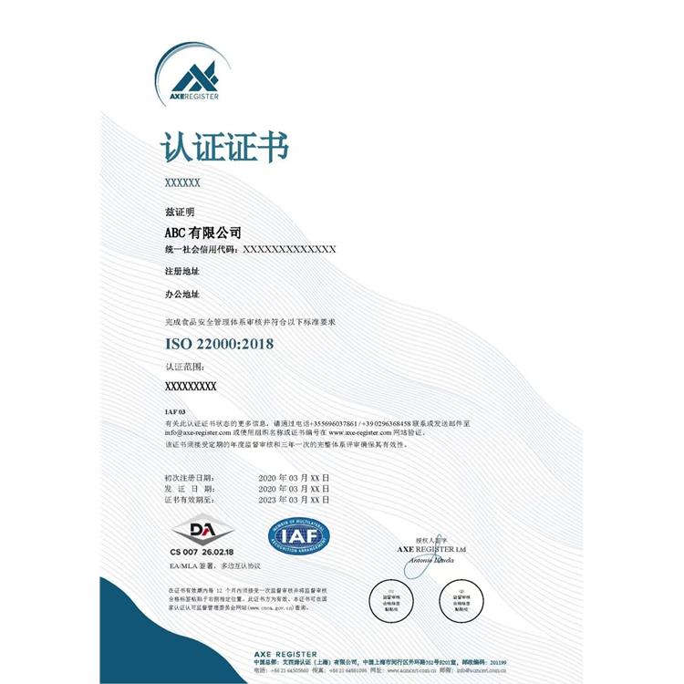 沈阳ISO三体系认证办理流程
