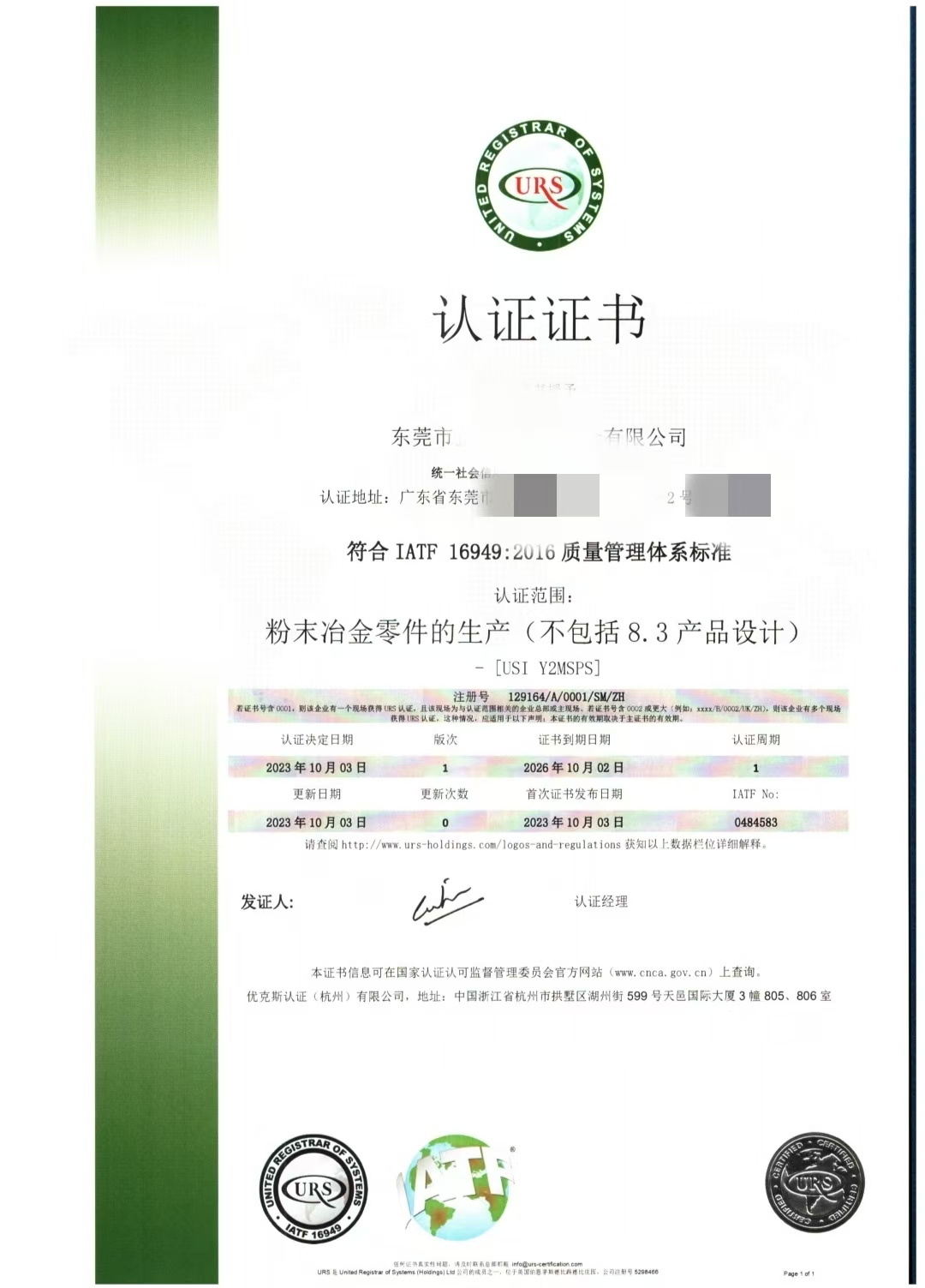 沈阳50430认证怎么办