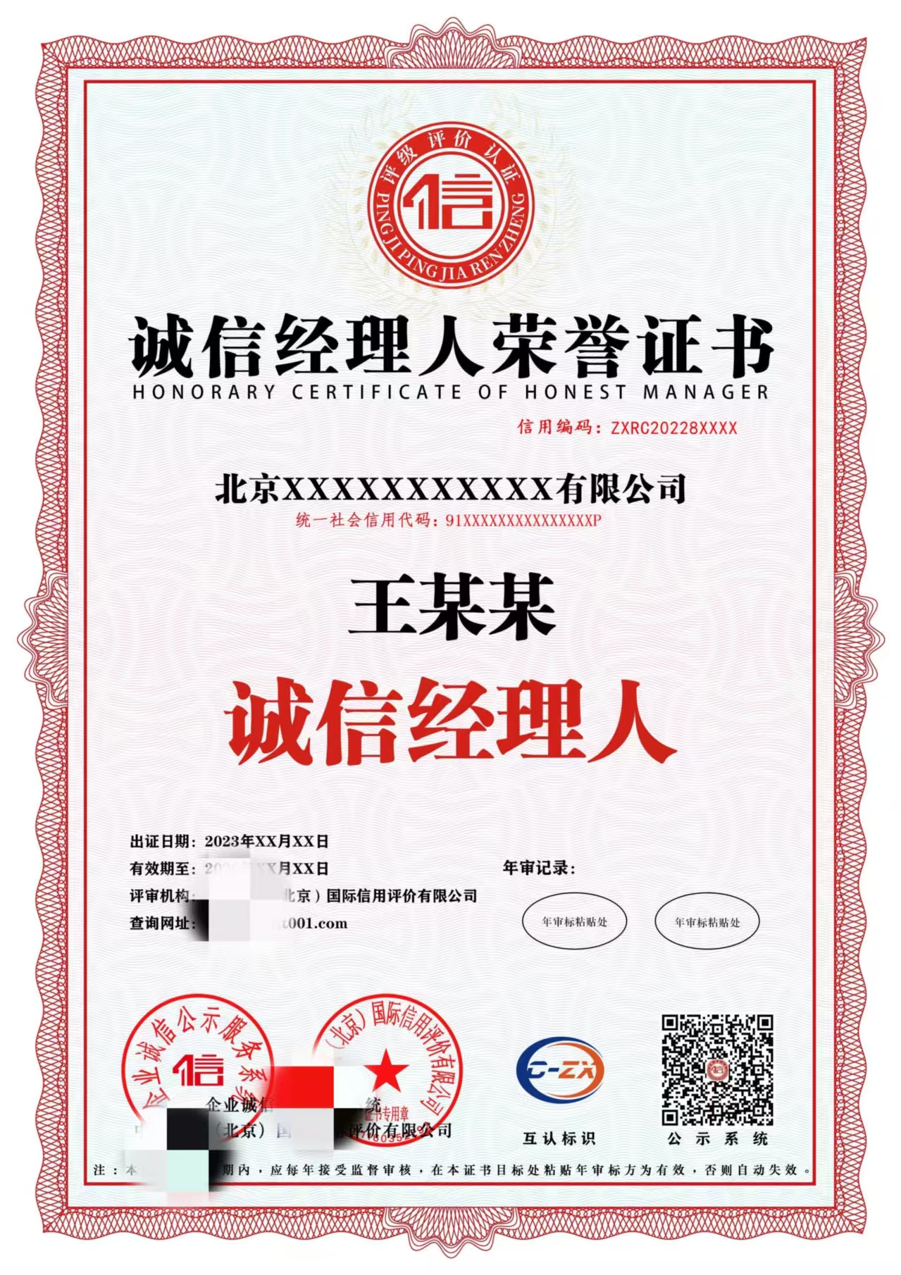 杭州企业信用等级认证申请步骤