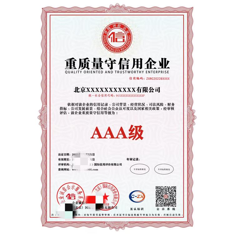 贵阳3A认证需要什么条件