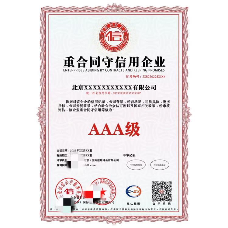 成都售后服务认证申请步骤