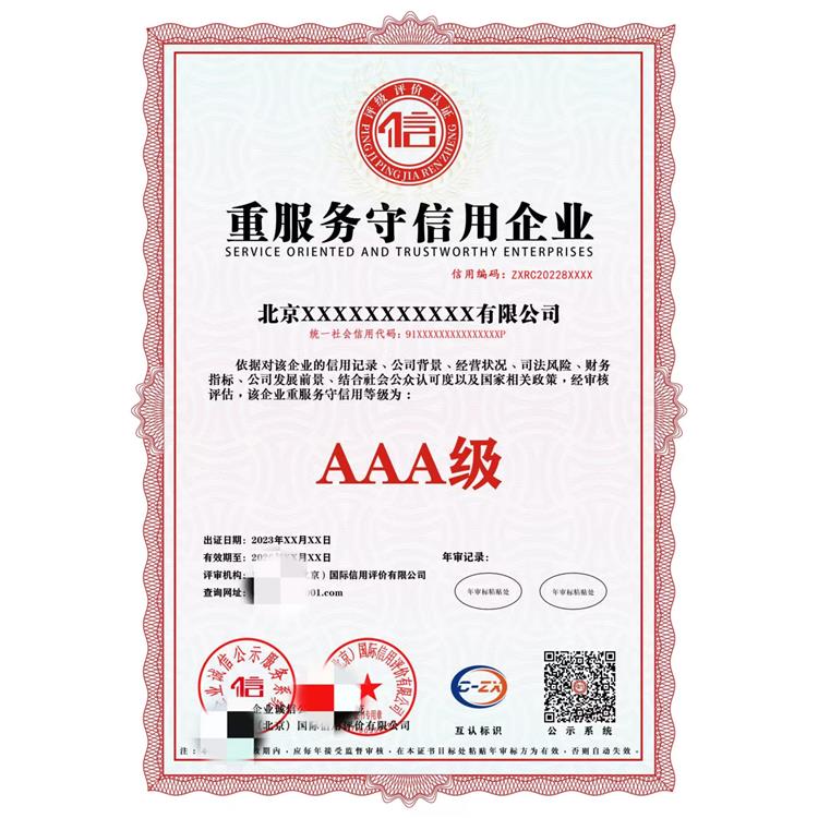 江门市服务认证怎样申请