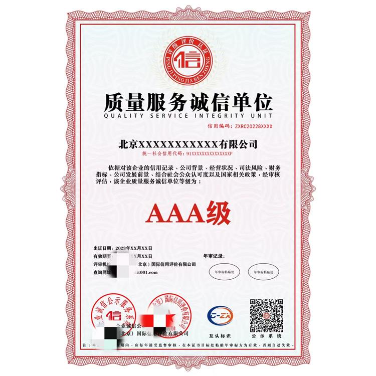 太原5星售后服务认证申请步骤