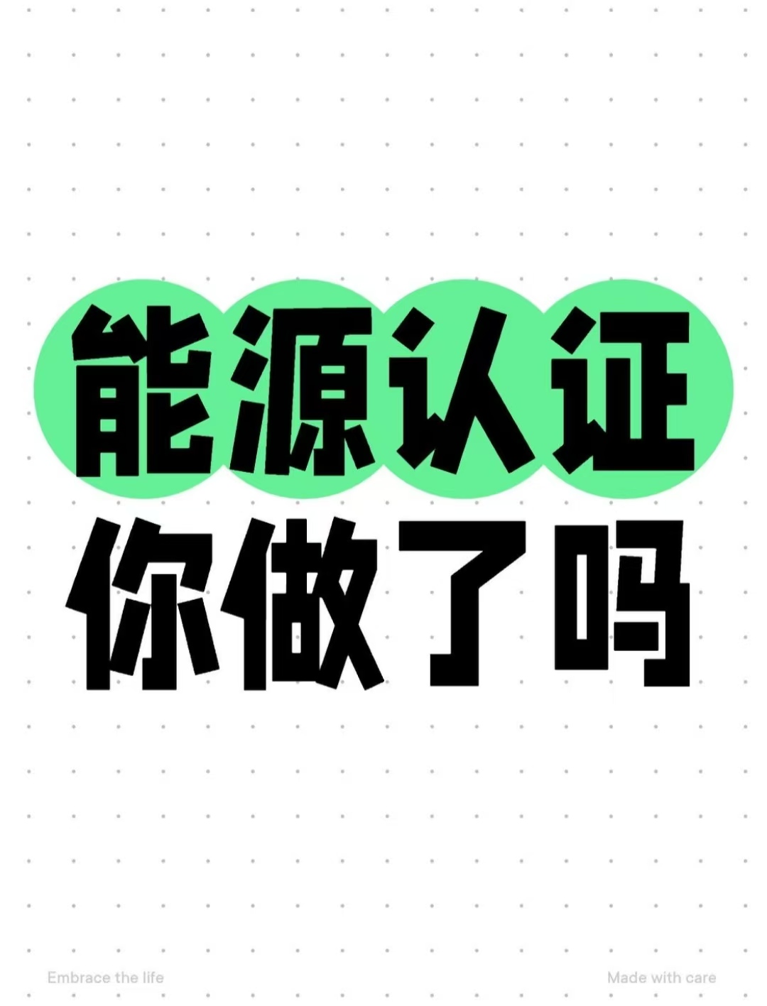 肇庆市零碳工厂评价申请步骤