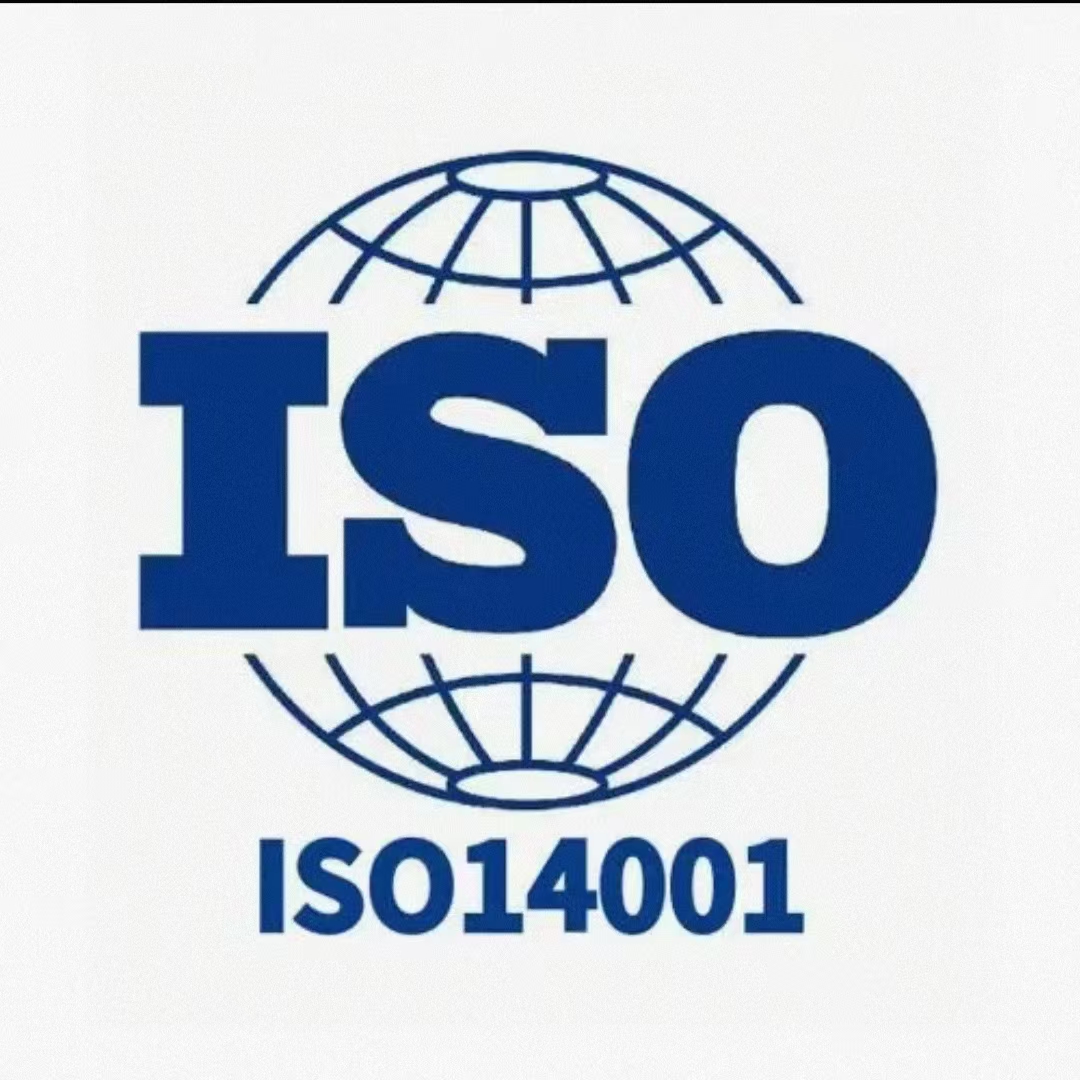 珠海市ISO50001认证办理条件