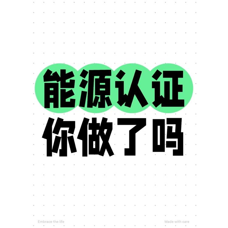 广州市温室气体核查需要什么资料