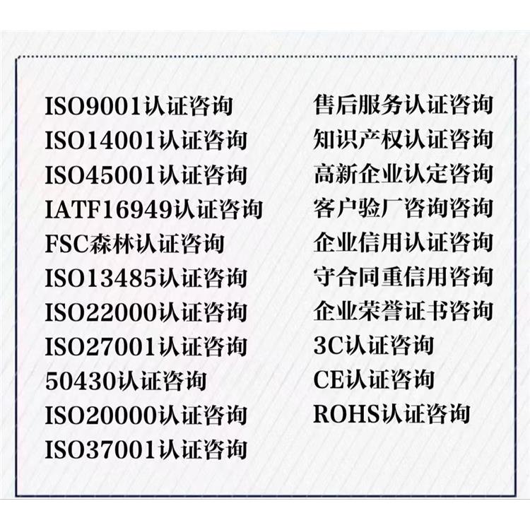银川ISO14064认证申请步骤