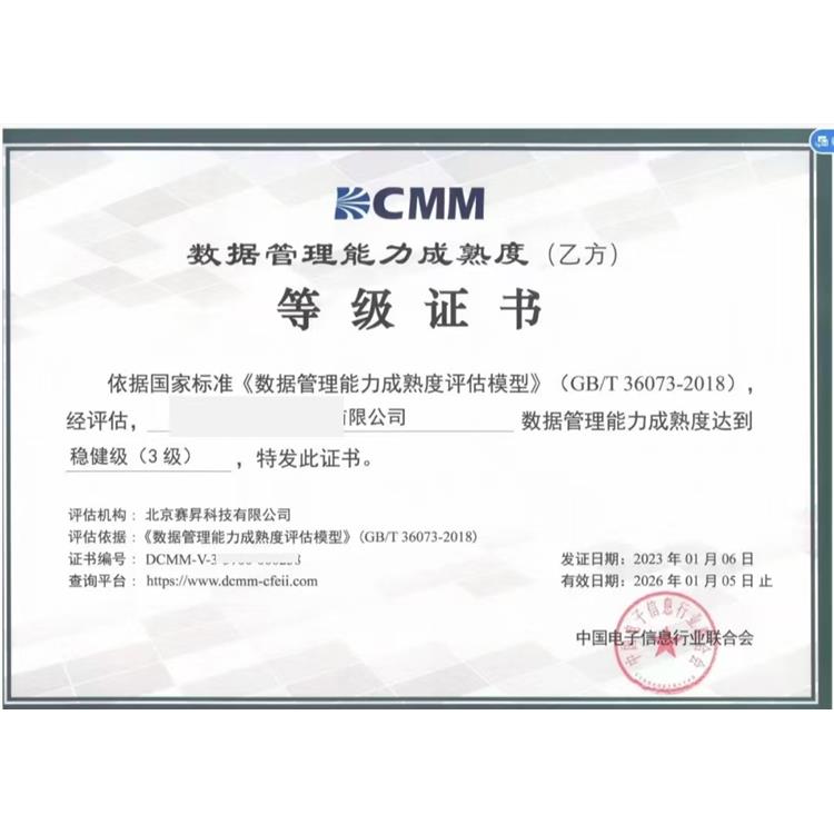 佛山市CS认证怎样申请