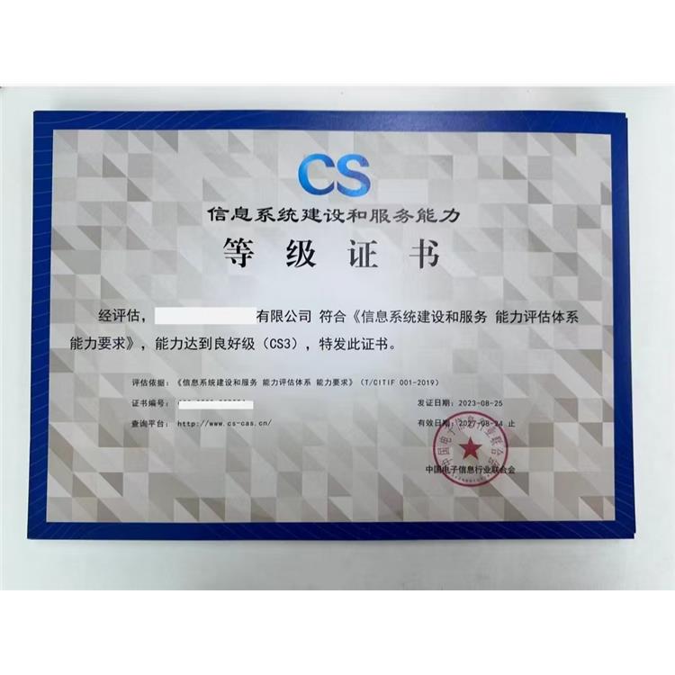 杭州信息安全服务资质申请流程