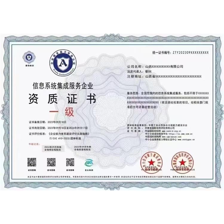 福州CMMI认证申请步骤