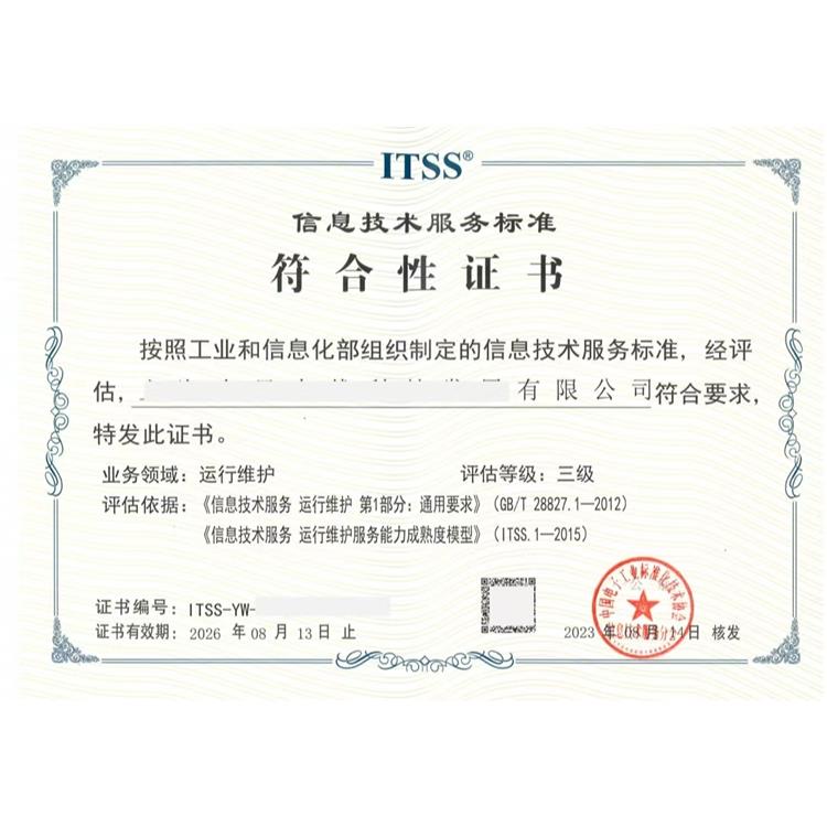 郑州保密资质认证申请条件