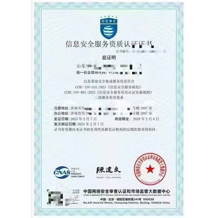 湛江市保密资质怎么申请