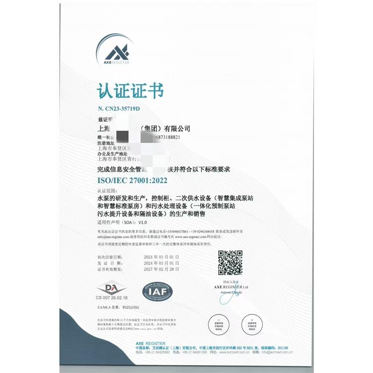 长沙保密资质认证办理条件
