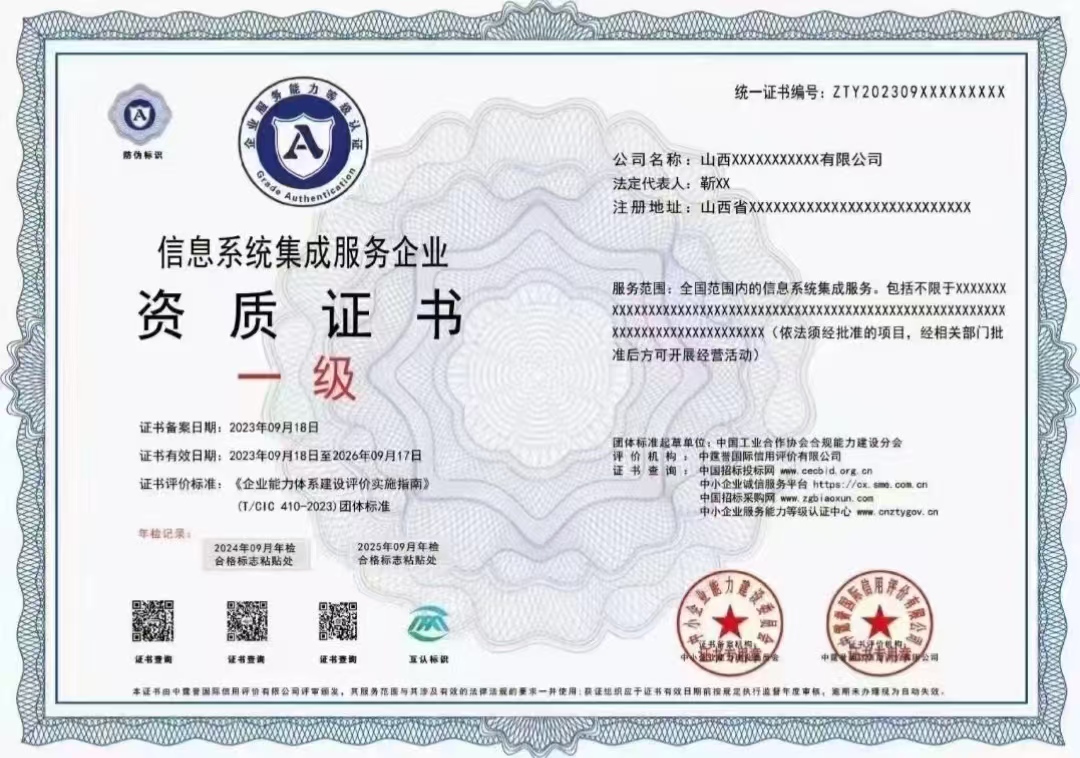 南昌保密资质申请流程