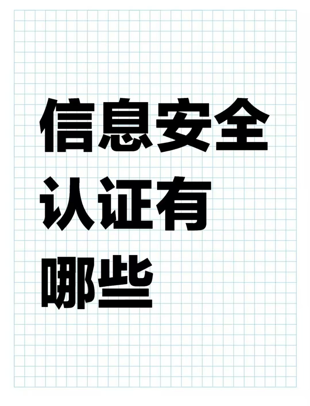 南昌保密资质申请流程