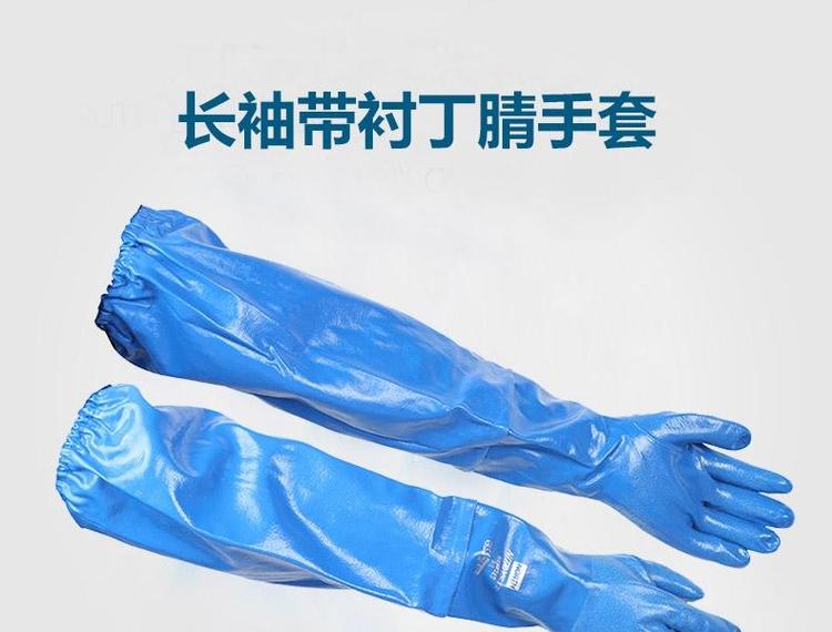 石油石化工業(yè) 霍尼韋爾 NK803ES 長(zhǎng)袖帶襯丁腈手套
