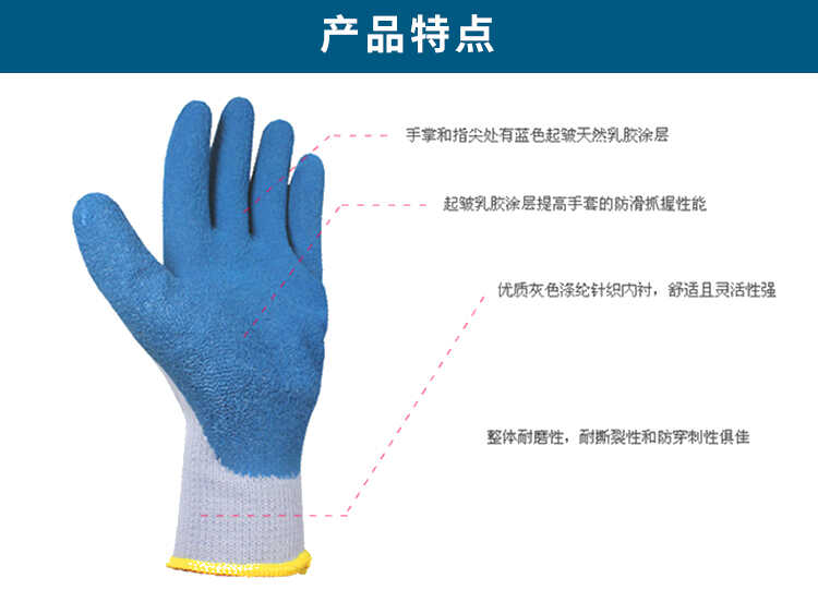 制造業(yè) 工業(yè) 等行業(yè) 霍尼韋爾 2094140CN 乳膠 涂層 手套