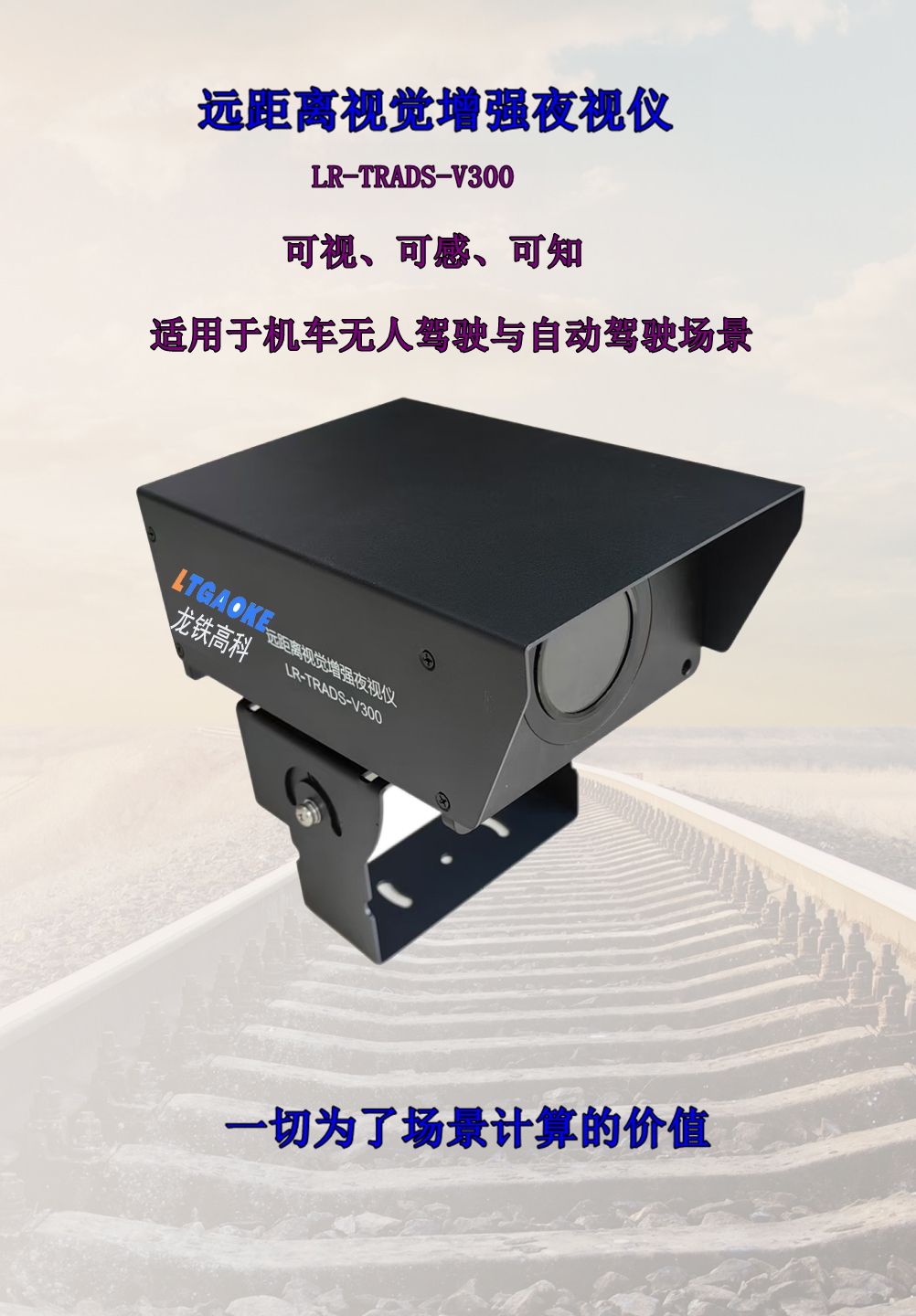 导航视觉增强融合在无人驾驶及辅助驾驶中的应用