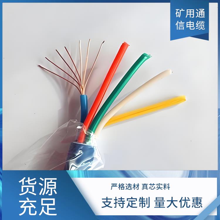 MHYA32矿用通信电缆 安徽矿用通信电缆 工业领域适用