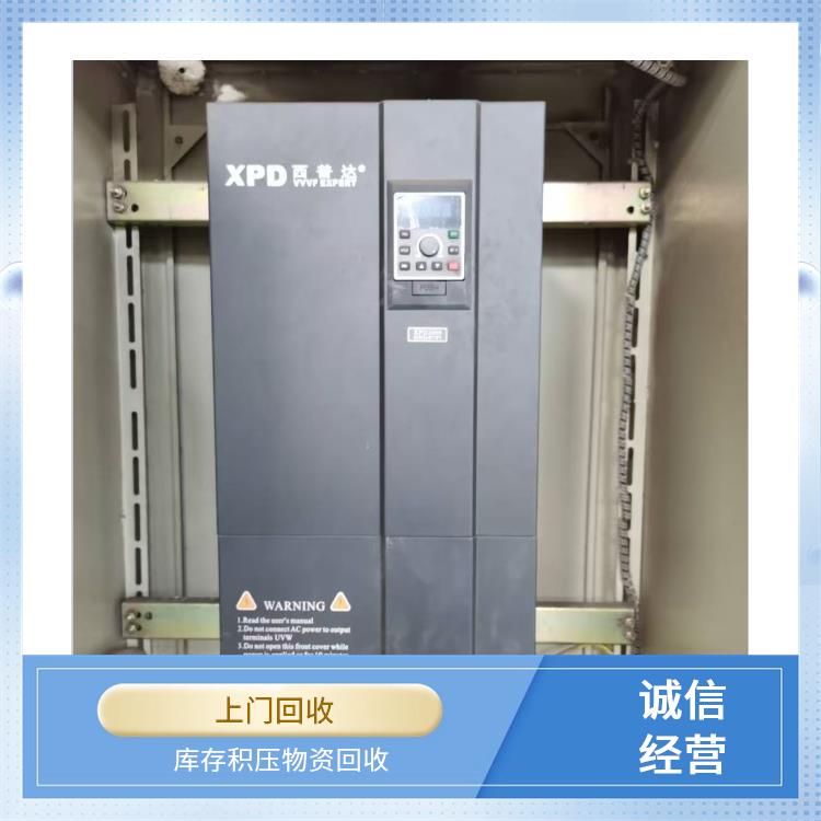 废旧物资回收 衢州配电柜回收 上门回收