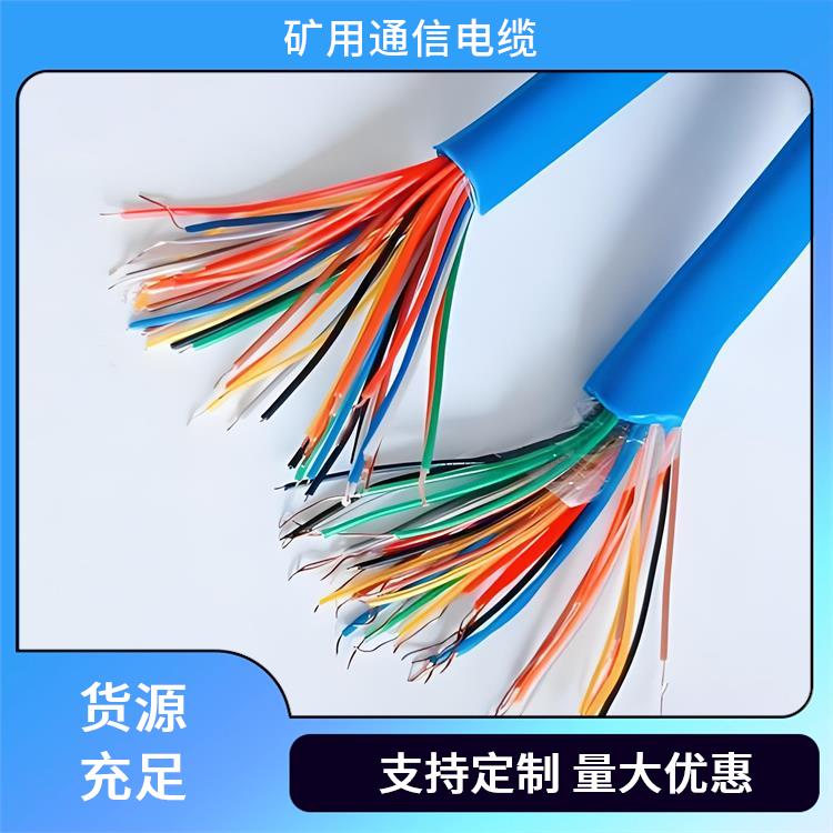 天津矿用通信电缆厂家 pty23铁路信号电缆