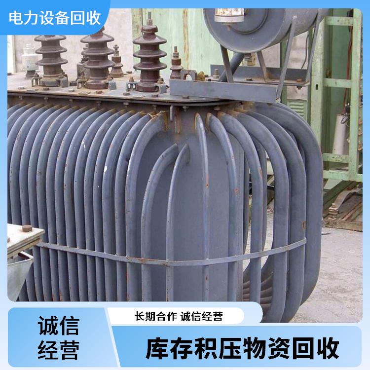 台州配电柜回收 二手设备回收 长期合作 诚信经营