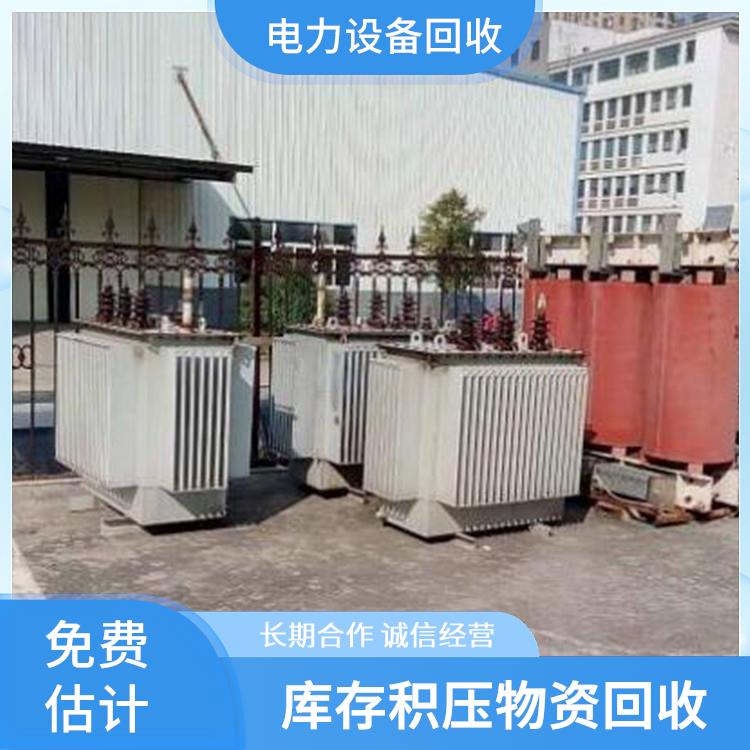 废旧设备回收 宁波配电箱回收 上门回收