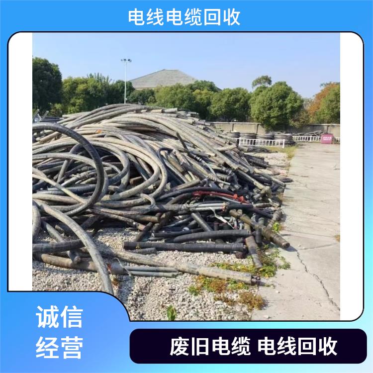 废电缆回收 临安区废电线电缆回收 免费估价