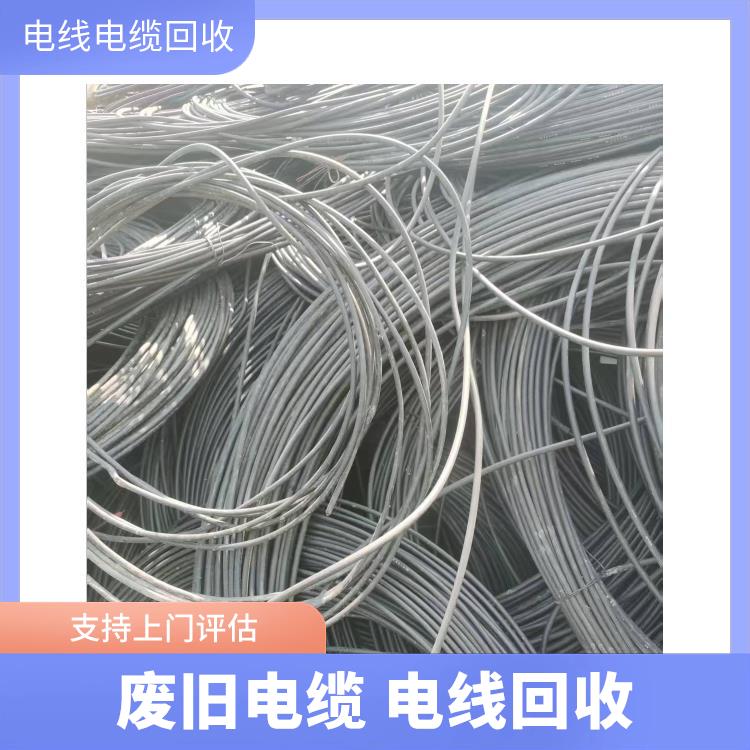 湖州电缆废铜回收 电线电缆回收 快速估价