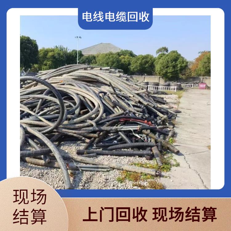 余杭区电缆废铜回收 旧电缆电缆回收 价格公道