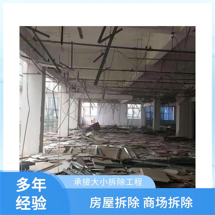 驿城区拆除水泥墙 楼板拆除 服务完善