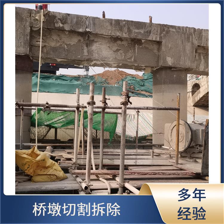 正阳桥墩切割公司 桥墩切割工程 承接大小拆除工程