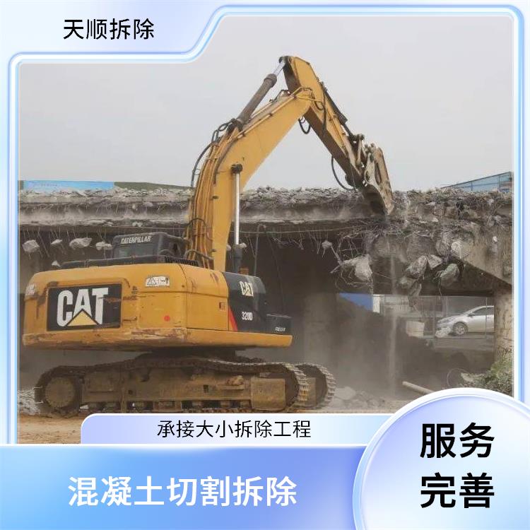 支撑梁拆除切割 平舆桥梁切割公司 准时完工