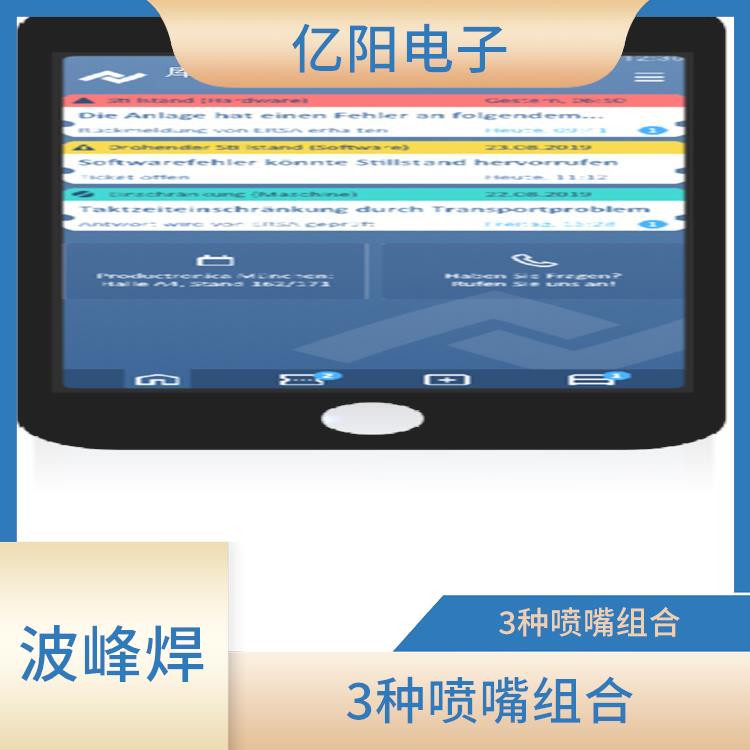 消费电子波峰焊 自带台车的可替换锡炉