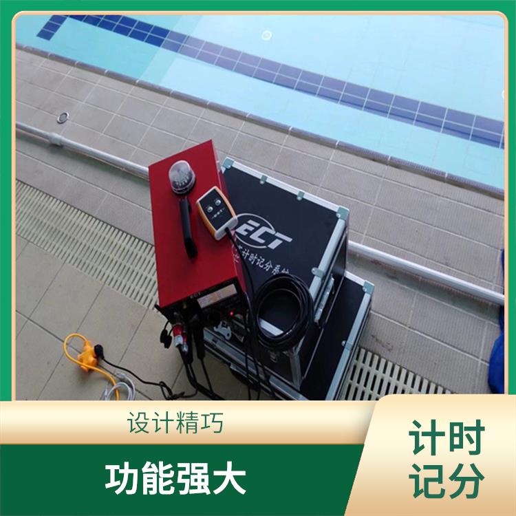 潮州游泳计时记分系统厂家 功能强大 功能丰富
