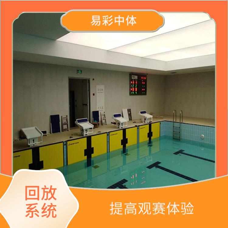 果洛体育场馆影像采集回放系统 高清晰度的影像采集