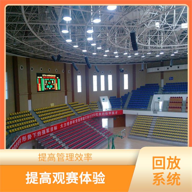 潮州体育场馆影像采集回放系统 提高管理效率