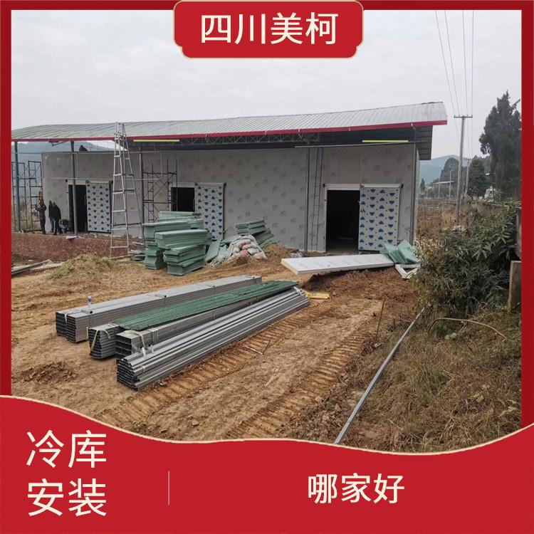 合江雙溫庫安裝 綿竹果蔬冷庫價格 蔬菜