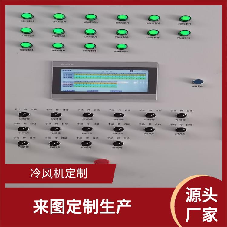 夾江冷庫設(shè)備 樂山 凍庫冷風(fēng)機(jī)安裝 設(shè)計(jì)方案